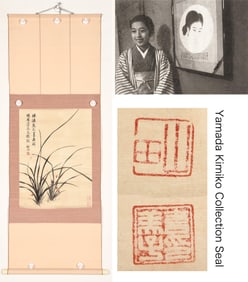 QI GONG (1912-2005), ATTRIBUTED TO, ORCHID