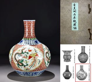 A WUCAI 'DRAGON AND PHOENIX' GLOBULAR VASE
