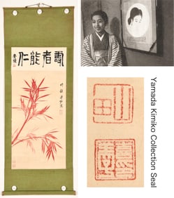 PU ZUO (1918-2001), ATTRIBUTED TO, BAMBOO RHYTHM