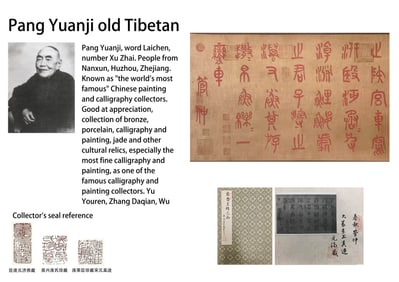 GUAN ZHONG (C.720-645 BCE), ATTRIBUTED TO, CALLIGRAPHY