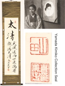 FAN ZENG (B.1938), ATTRIBUTED TO, CALLIGRAPHY