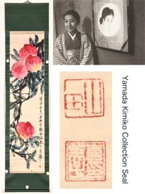 QI BAISHI (1864-1957), ATTRIBUTED TO, ABUNDANT LONGEVITY