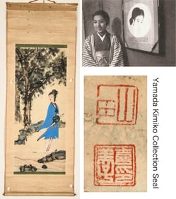 FU BAOSHI (1904-1965), ATTRIBUTED TO, PORTRAIT OF A LADY