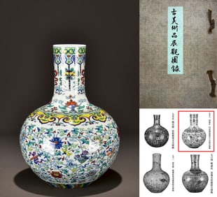 A DOUCAI 'INTERLOCKING LOTUS AND BABAO' GLOBULAR VASE