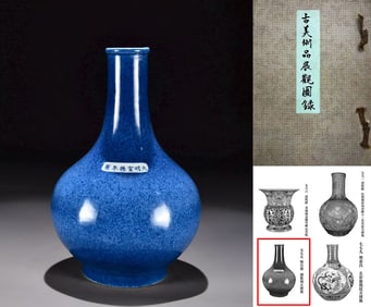 A BLUE GLAZED GLOBULAR VASE