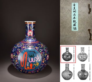 AN ENAMEL-STYLE 'SANSKRIT' GLOBULAR VASE