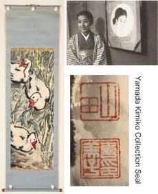 XU BEIHONG (1895-1953), ATTRIBUTED TO, FLOCK OF GEESE