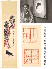 QI BAISHI (1864-1957), ATTRIBUTED TO, GREAT PROFIT