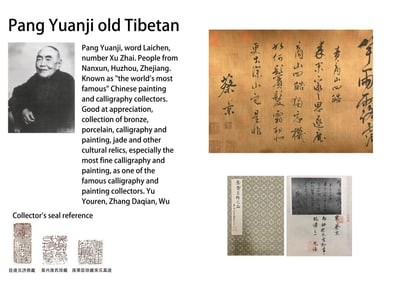 CAI JING (1047-1126), ATTRIBUTED TO, CALLIGRAPHY