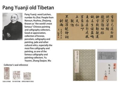 DAOGUANG EMPEROR (1782-1850), ATTRIBUTED TO, CALLIGRAPHY