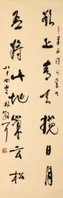 LIN SANZHI (1898-1989), ATTRIBUTED TO, CALLIGRAPHY