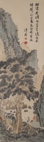 PU RU (1896-1963), ATTRIBUTED TO, PINE AT THE PASS