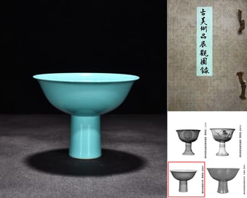 A TURQUOISE-GLAZED STEM BOWL