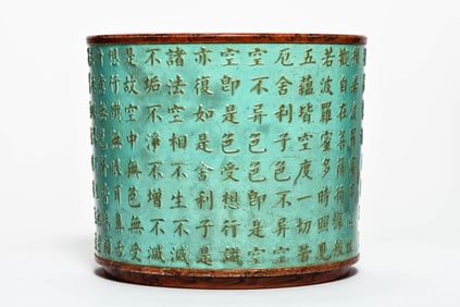 A TURQUOISE-GROUND 'POETRY' BRUSH POT
