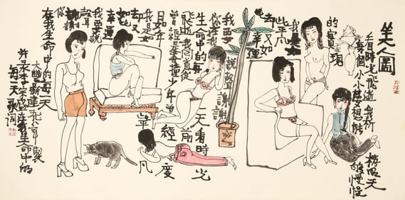 ZHU XINJIAN (1953-2014), ATTRIBUTED TO, BEAUTY
