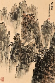 YA MING (1924-2002), ATTRIBUTED TO, HUANGSHAN CLOUDS
