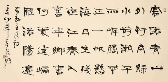 ZHANG HAI (B.1941), ATTRIBUTED TO, CALLIGRAPHY