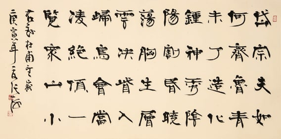 ZHANG HAI (B.1941), ATTRIBUTED TO, CALLIGRAPHY