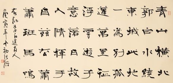 ZHANG HAI (B.1941), ATTRIBUTED TO, CALLIGRAPHY