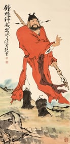 FAN ZENG (B.1938), ATTRIBUTED TO, ZHONG KUI'S MIGHT