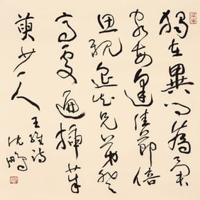 SHEN PENG (B.1931), ATTRIBUTED TO, CALLIGRAPHY