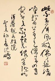 SHEN PENG (B.1931), ATTRIBUTED TO, CALLIGRAPHY