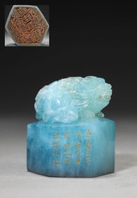 AN AQUAMARINE 'BAXIA BIRD' SEAL
