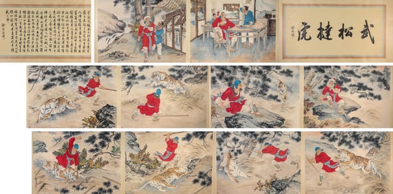 LIU JIYOU (1918-1983), ATTRIBUTED TO, WU SONG FIGHTING THE TIGER