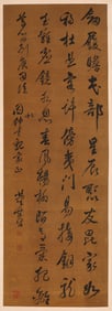 DONG QICHANG (1555-1636), ATTRIBUTED TO, CALLIGRAPHY