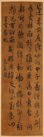 MI WANZHONG (1570-1628), ATTRIBUTED TO, CALLIGRAPHY