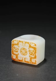 A JADE ARCHER'S RING