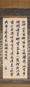 SHEN YINMO (1883-1971), ATTRIBUTED TO, CALLIGRAPHY