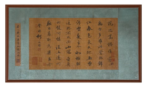 KE JIUSI (1290-1343), ATTRIBUTED TO, CALLIGRAPHY