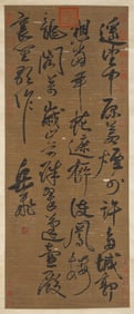 YUE FEI (1103-1142), ATTRIBUTED TO, CALLIGRAPHY
