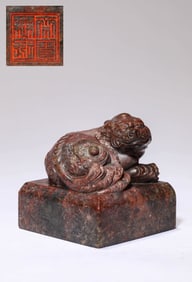 A SHOUSHAN STONE 'BEAST-HEAD' SEAL