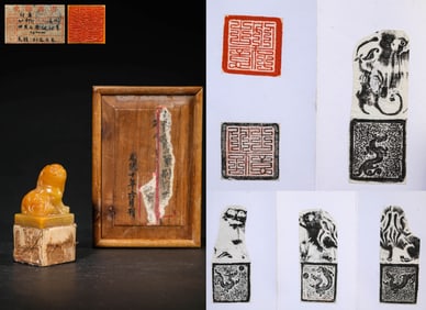 A TIANHUANG STONE IMPERIAL SEAL WITH AUSPICIOUS BEAST KNOB FOR EMPRESS DOWAGER CIXI