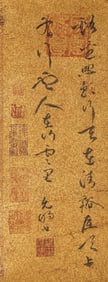 ZHU YUNMING (1460-1526), ATTRIBUTED TO, CALLIGRAPHY