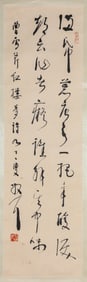 LIN SANZHI (1898-1989), ATTRIBUTED TO, CALLIGRAPHY
