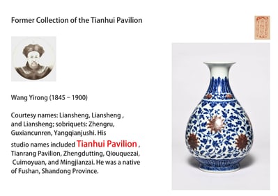A BLUE AND WHITE WITH UNDER-GLAZED RED 'INTERLOCKING FLOWERS' YUHUCHUNPING