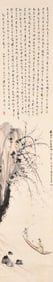 FU BAOSHI (1904-1965), ATTRIBUTED TO, BOATING ON AUTUMN RIVER