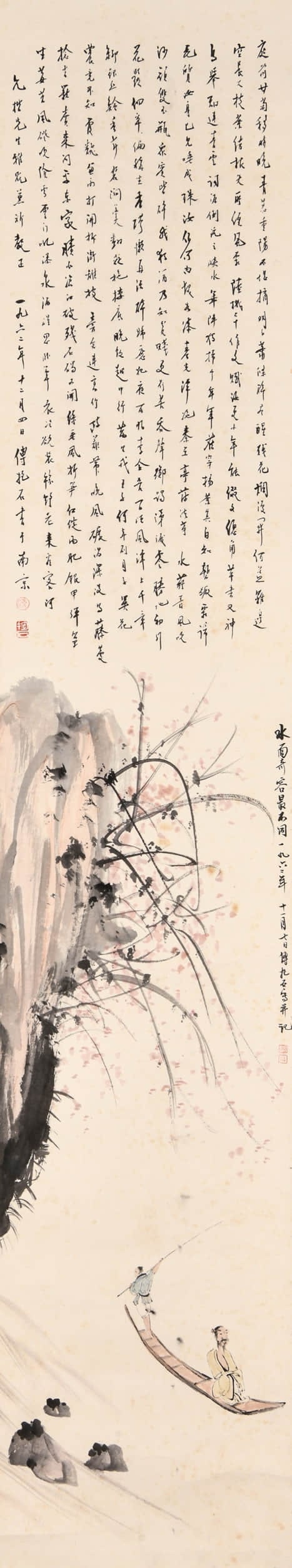 FU BAOSHI (1904-1965), ATTRIBUTED TO, BOATING ON AUTUMN RIVER: FU BAOSHI (1904-1965), ATTRIBUTED TO, BOATING ON AUTUMN RIVER Dimensions: Length: 128 cm (50.4 in.), Width: 24 cm (9.4 in.). All measurements are approximate.
