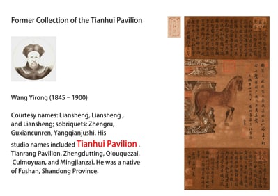 ZHAO MENGFU (1254-1322), ATTRIBUTED TO, IMPERIAL HORSE WITH QIANLONG INSCRIPTION