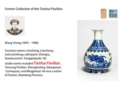 A BLUE AND WHITE 'ROCKWORK, BAMBOO AND PLANTAIN' YUHUCHUNPING