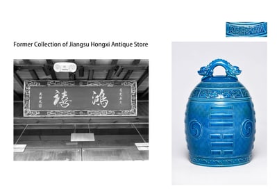 A BLUE-GLAZED CARVED GROUND 'TAIJI AND BAGUA' WALL CLOCK
