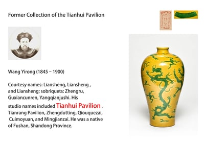 A YELLOW-AND-GREEN GLAZED 'CLOUD AND DRAGON' MEIPING