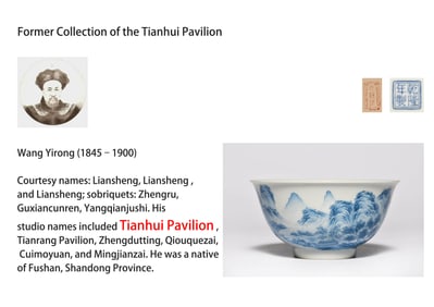 AN ENAMEL 'LANDSCAPE, PAVILION AND POETRY' BOWL