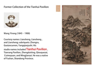 WANG HUI (1632-1717), ATTRIBUTED TO, LANDSCAPE