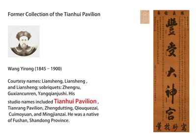 QIANLONG EMPEROR (1711-1799), ATTRIBUTED TO, HEART SUTRA