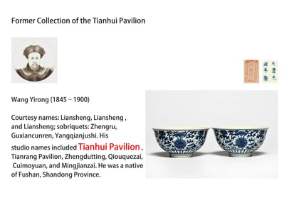 A PAIR OF BLUE AND WHITE 'INTERLOCKING LOTUS' BOWLS