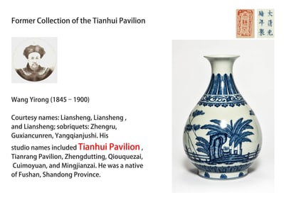 A BLUE AND WHITE 'ROCKWORK, PLANTAIN AND BAMBOO' YUHUCHUNPING